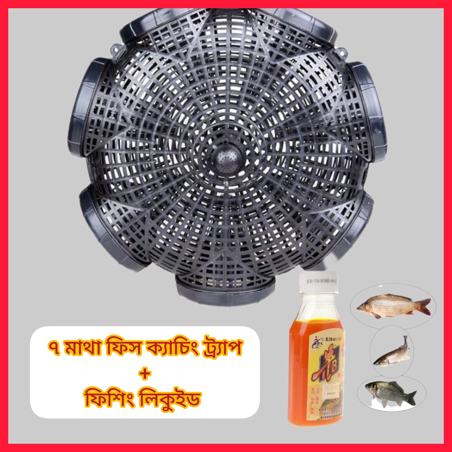(7 HOL) Fishing Cage(1 Pcs) Fishing Liquid (1 Pcs